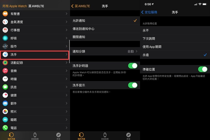 居家監測/ Apple Watch除了測血氧 這些小工具也能保持居家工作健康