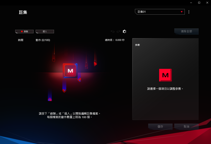【小宅開箱】ROG Gladius III Wireless電競滑鼠，神鬼戰士再進化，升級ROG微動及零延遲技術打造最速傳說