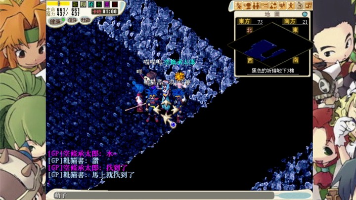 『魔力寶貝：永恆初心』巫師襲擊事件！你也會效忠露比大人嗎？