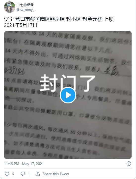 自動封城VS強行封門 專家析台灣大陸抗疫方式