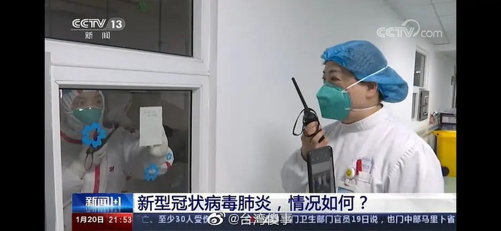 台媒用中国央视拍的大陆医护视频冒充台湾医护宣传新闻，真的可以吗？新闻自由的同时也需要新闻真实！