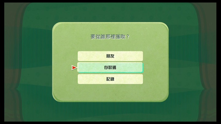 『Miitopia 迷托邦』逗趣養成！讓我們變成好基友！遊戲介紹