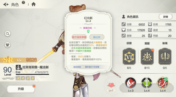 《盾之勇者成名錄 RISE》BOSS剋星 萌萌的外表卻有爆炸輸出