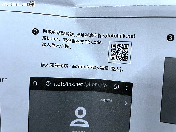 點我看大圖 入手一組便宜的 TOTOLINK T6 MESH 雙入組