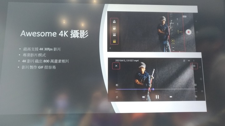 [體驗會心得] Samsung Galaxy A52 5G 超A咖、怪好玩