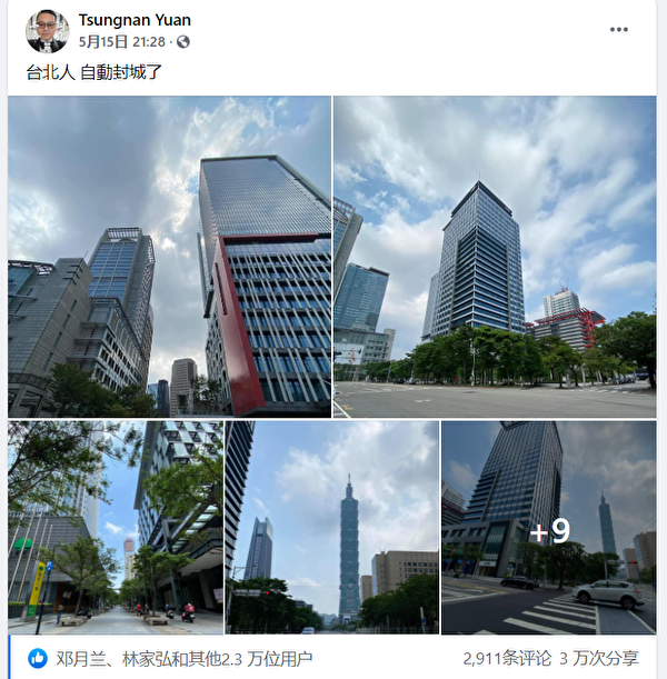 自動封城VS強行封門 專家析台灣大陸抗疫方式