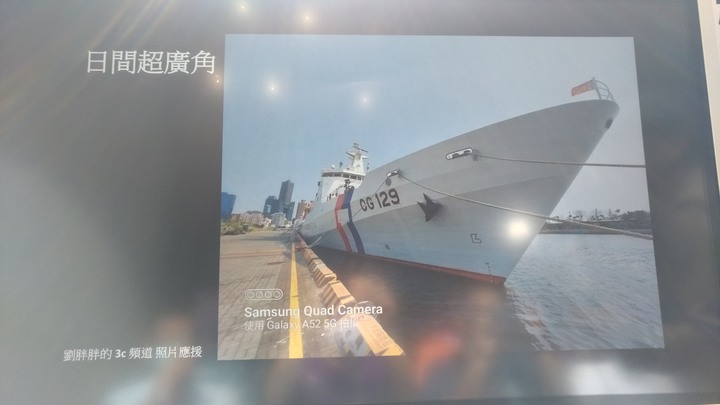 [體驗會心得] Samsung Galaxy A52 5G 超A咖、怪好玩