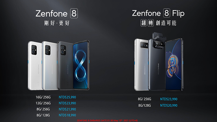 ASUS ZenFone 8 / 8 Flip體驗|翻轉依舊、也玩輕巧!