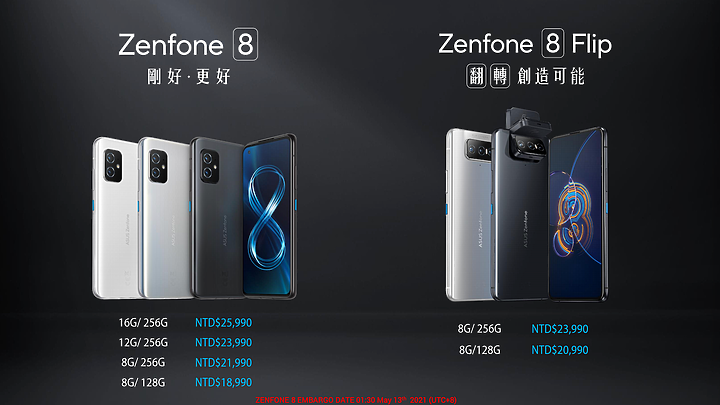 ASUS ZenFone 8 / 8 Flip體驗｜翻轉依舊、也玩輕巧！