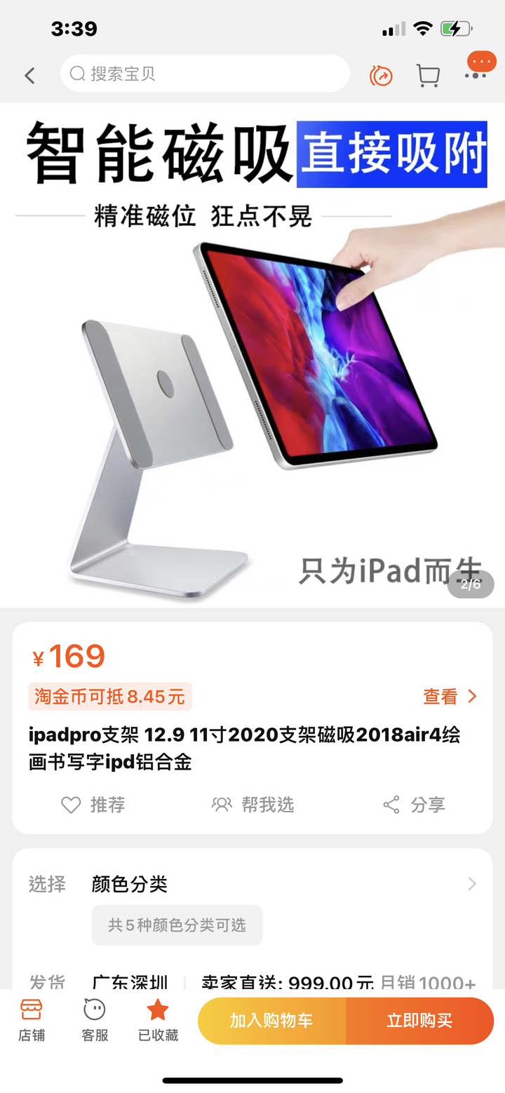 iPad Pro 2021 配件分享，就等蘋果開賣了