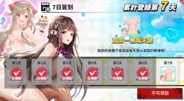 水花亂舞~青春少女大爆走 竟然是閹割版