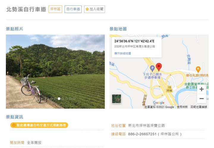 〔坪林健行〕北勢溪自行車步道 - 別再整天綠油油!! 出遊茶園搭配陽光來吧讓我帶你去拍喝茶廣告- 大家注意健康安全