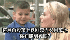 有沒人跟我一樣.萬七存股梭哈歐印.跌到萬五停損空手後.兩周噴漲快兩千點?