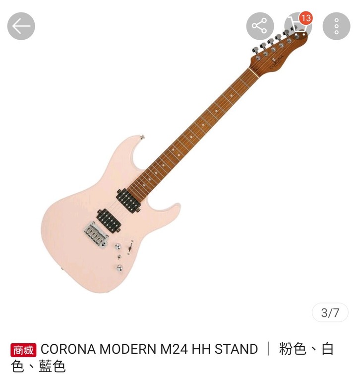 電吉他挑選
