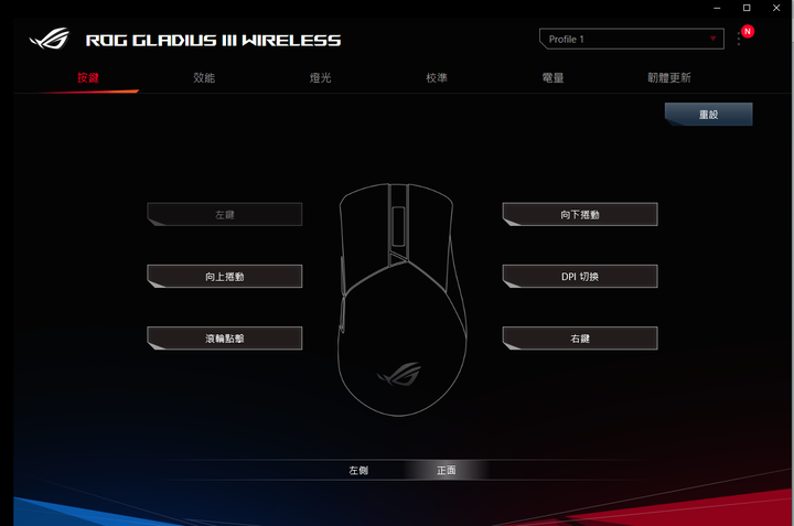 【小宅開箱】ROG Gladius III Wireless電競滑鼠，神鬼戰士再進化，升級ROG微動及零延遲技術打造最速傳說