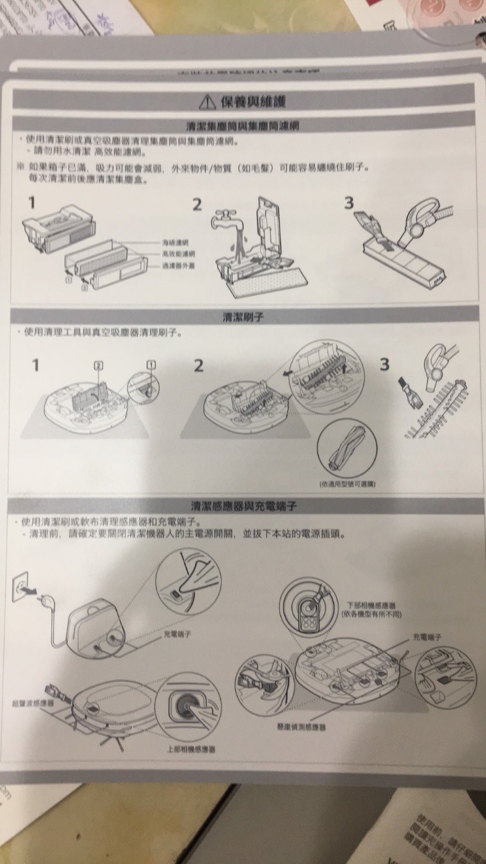 濕拖清潔機器人VR6685TWARV開箱文