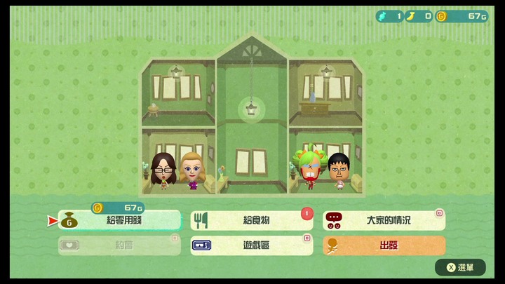 『Miitopia 迷托邦』逗趣養成!讓我們變成好基友!遊戲介紹