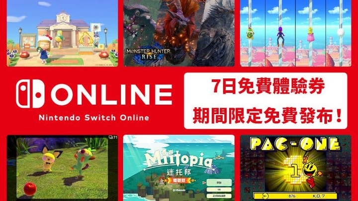 『Miitopia 迷托邦』逗趣養成!讓我們變成好基友!遊戲介紹