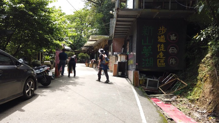 [樂山童盟] [新北汐止] 新山夢湖登山步道