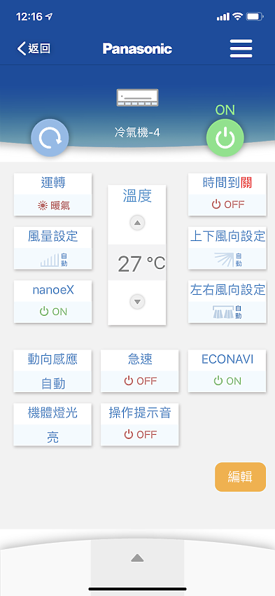 Panasonic RX頂級旗艦-分離式冷暖空調/冷氣-集省電、健康、智慧於一身!CS-RX50GA2/CU-RX50GHA2