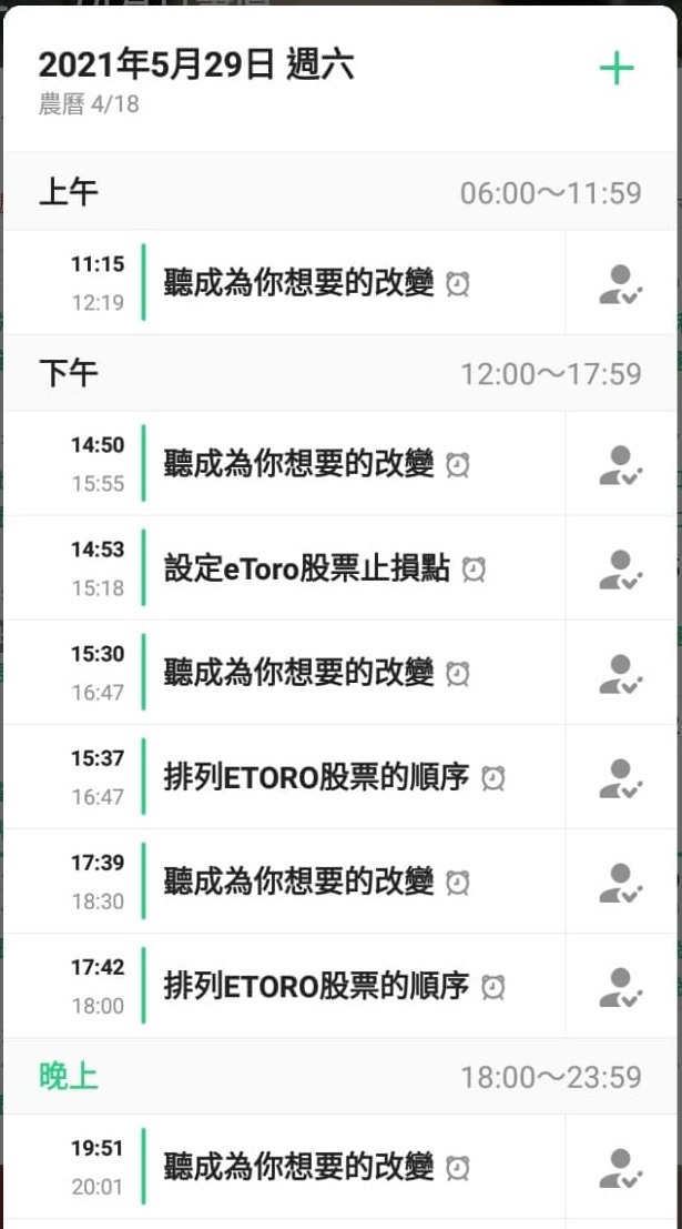 這一天的美好 03