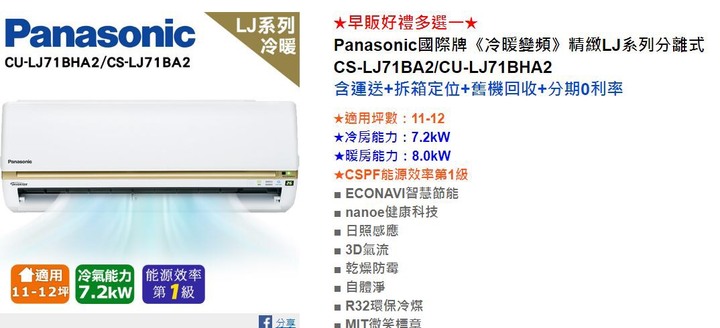 求推主臥房一線冷氣