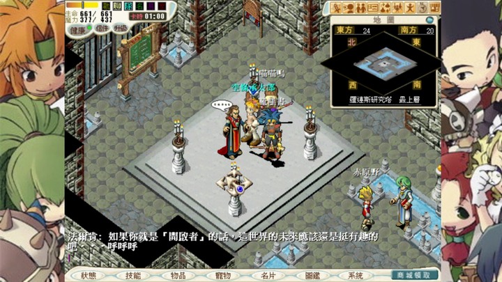 『魔力寶貝：永恆初心』 沒落的村莊任務！我來偷學你魔法了！