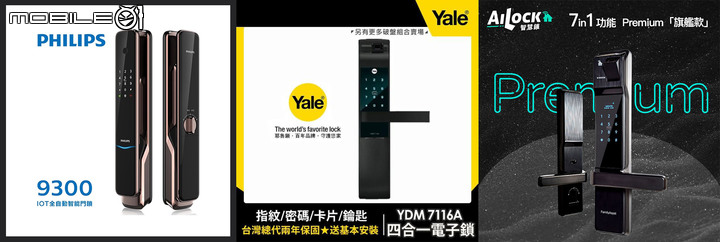 【心得】從業記者換電子鎖的分享｜AiLock智慧鎖（文長