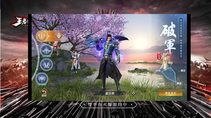 『王者遠征』為國爭戰！不再是你一個人的事！