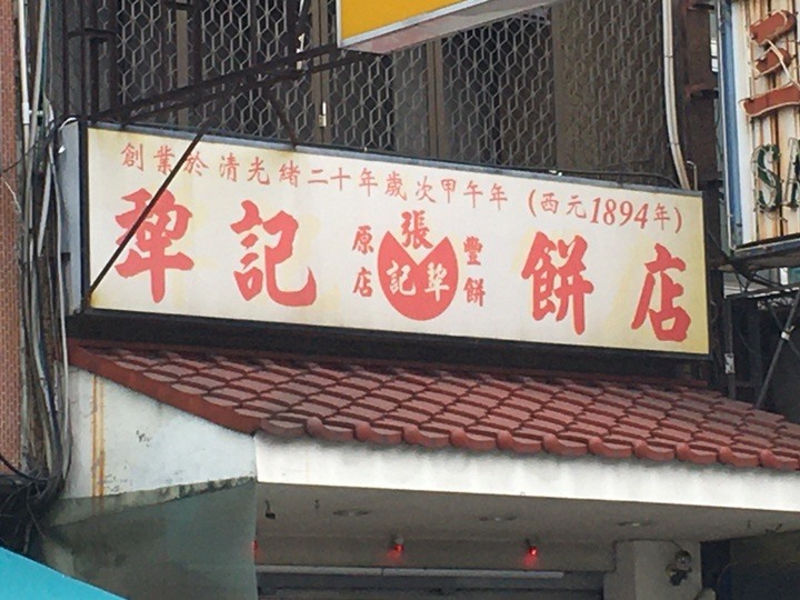 騎 遊 豐 原.發 現 葫 蘆 墩