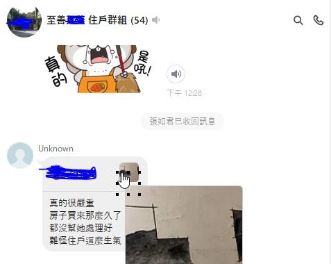 春淵建設新成屋就漏水,問題一堆,您敢買嗎?