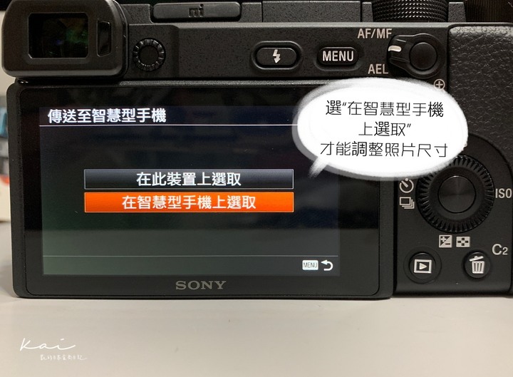 Sony A6400女生用輕鬆上手。wifi功能教學、自拍和夜拍實照分享