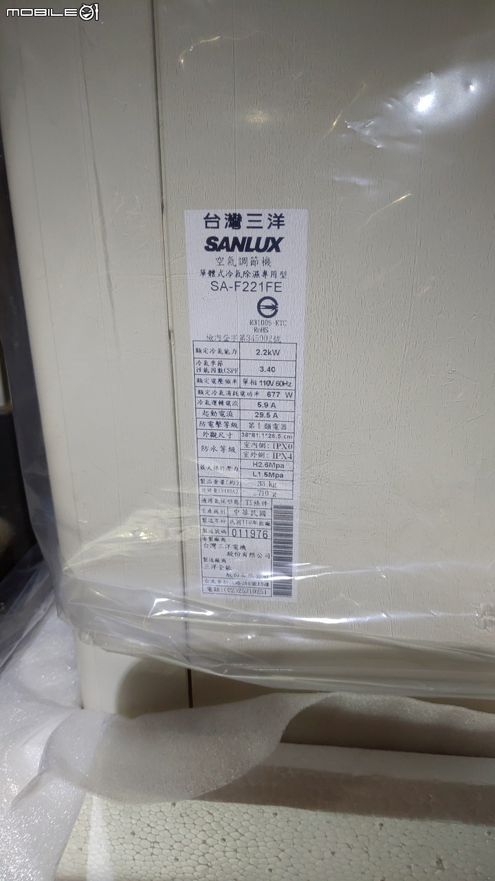 [ 開箱 ] 自己裝 三洋直立式空調 SA-F221FE