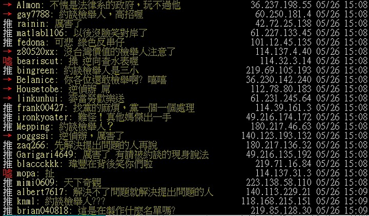 點我看大圖 綠營寫手林瑋豐自導自演假訊息 調察局約談70名檢舉人