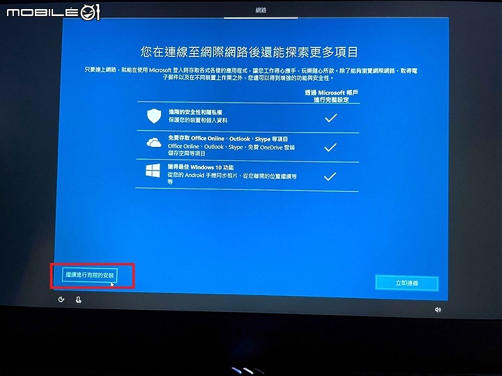 點我看大圖 防疫期間在網購買筆電卻不會設定? 新手懶人包教學來啦~!