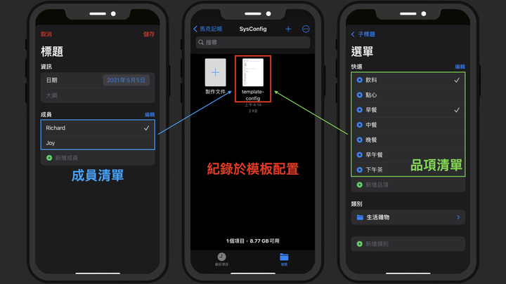 App 分享 - 馬克記帳 : 以 Markdown 為基礎的記帳 App