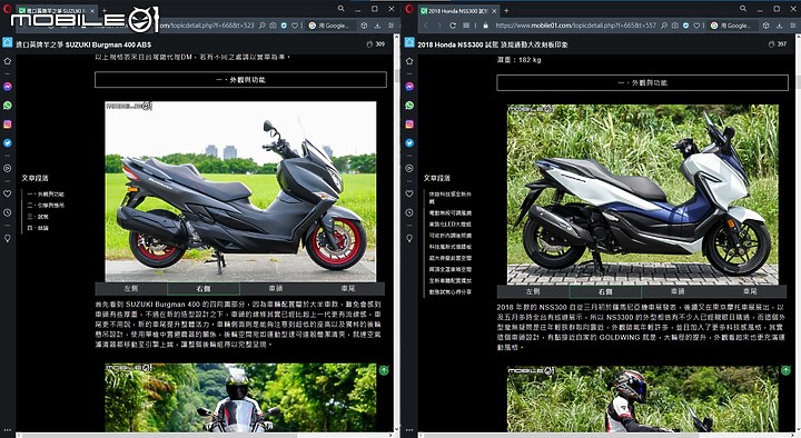 捨與得：新工作夥伴 HONDA FORZA 350 購車選擇心得分享！