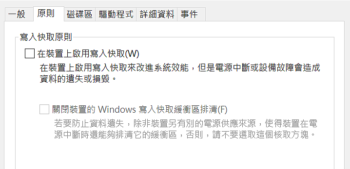 [分享]電腦重灌後必裝軟體&優化 (05/28更新)
