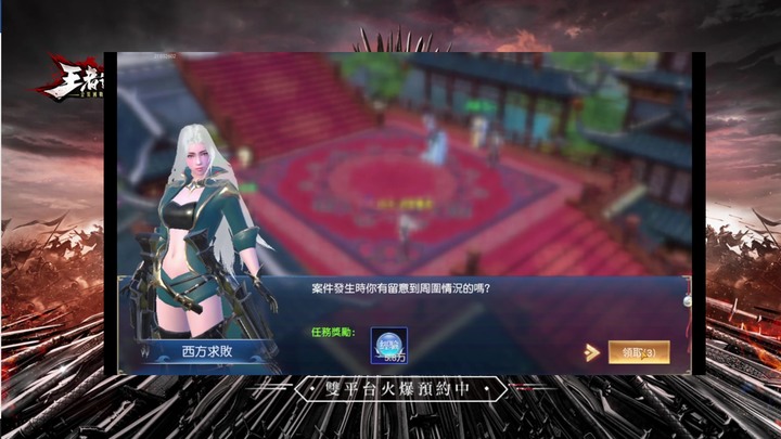 『王者遠征』為國爭戰！不再是你一個人的事！
