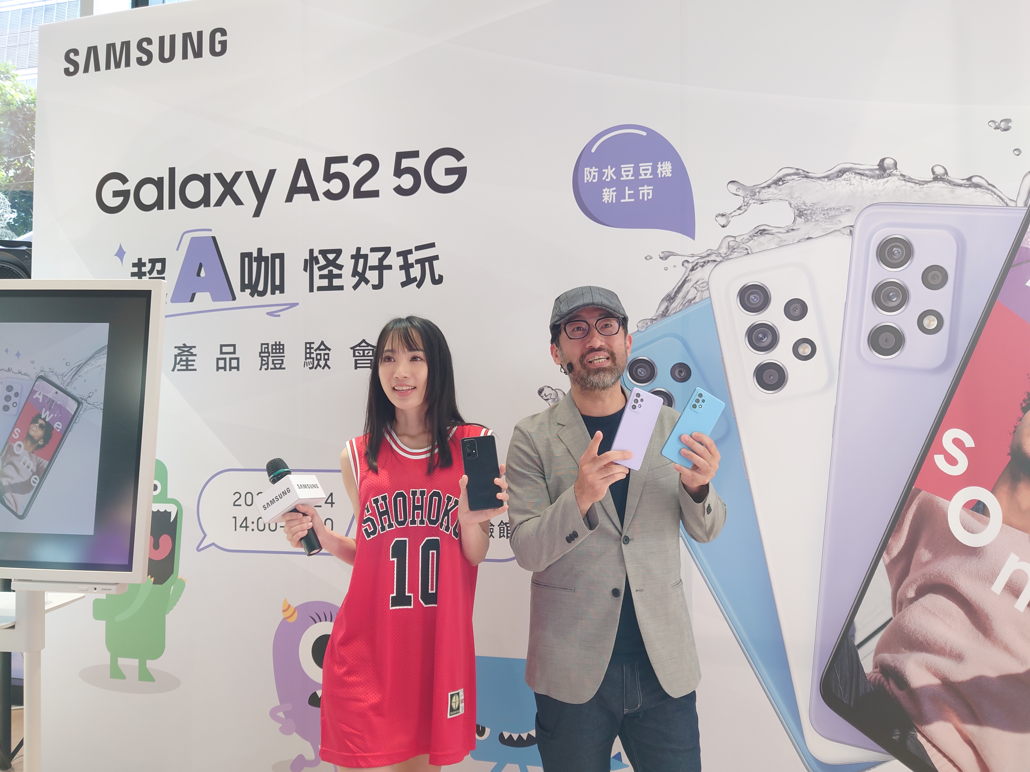 [體驗會心得文]Samsung Galaxy A52 5G 超A咖、怪好玩