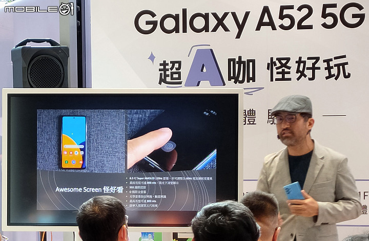 【 體驗分享 】水之呼吸，聲聲流轉，成就你的玩咖大法，三星 A52 系列 5G 防水豆豆機，遇水則發陪你玩一夏！