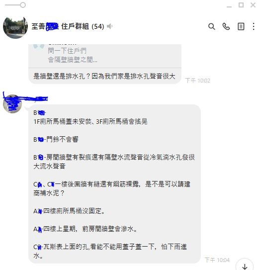點我看大圖 春淵建設新成屋就漏水,問題一堆,您敢買嗎?