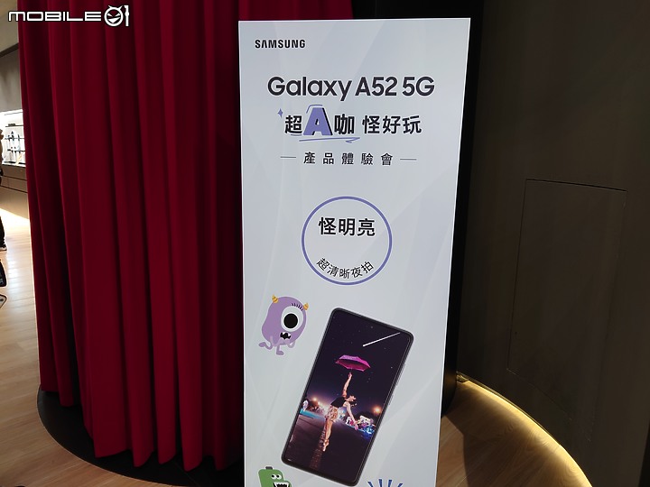 [體驗會心得文]Samsung Galaxy A52 5G 超A咖、怪好玩