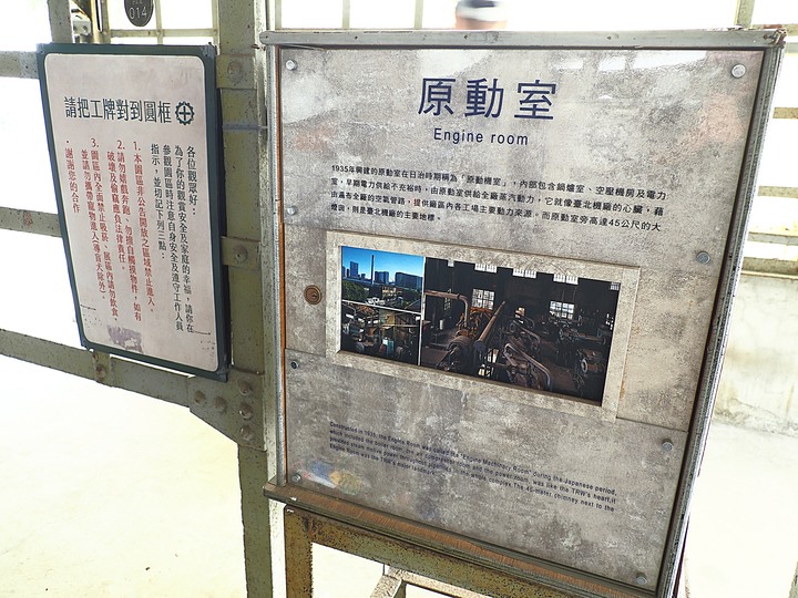 臺北市 信義區 國家鐵道博物館籌備處｜臺北機廠 -- 整修中的鐵道工業遺跡