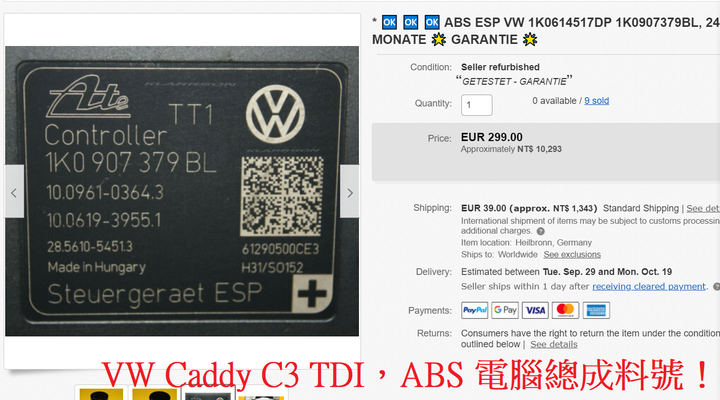 【八年紀事】Caddy C3 TDI ，後勤保修、制動煞車、隔音工程分享！