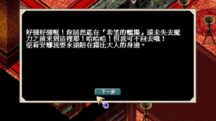 『魔力寶貝：永恆初心』巫師襲擊事件！你也會效忠露比大人嗎？