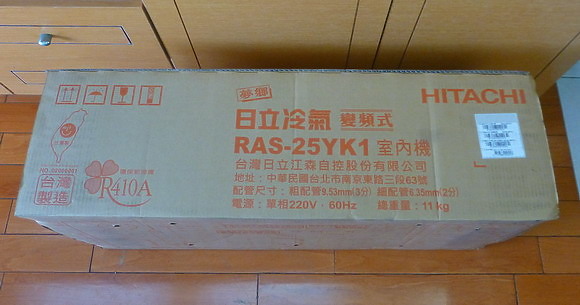(簡單文) 2021/6 日立 精品系列 變頻冷暖 RAS-25YK1