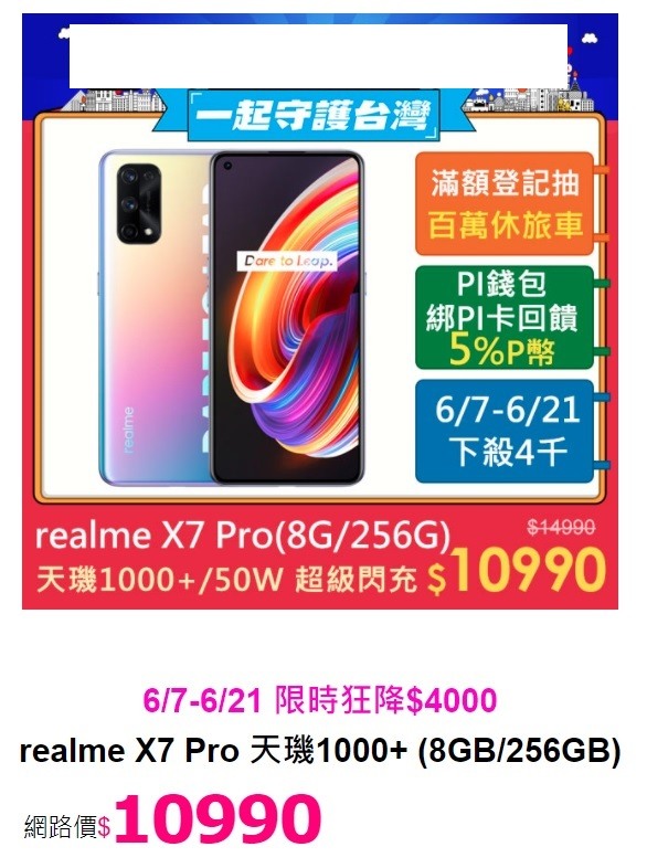 Realme X7 Pro 、 Realme X50 Pro 及 Mi 10T 超難選擇啊!!!