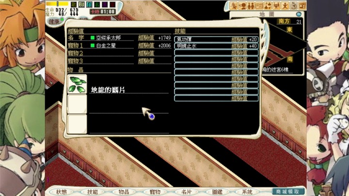 『魔力寶貝：永恆初心』戰鬥系升階任務-神獸史雷普尼爾！想打狗？一次來兩位！