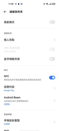 realme 8 5G 體驗｜小調規格、價格更親民